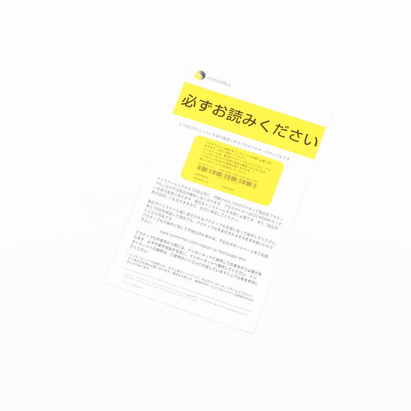Windows用 Internet Security 2006 ノートン・インターネットセキュリティ ジャンク商品 箱なし | Symantec | 05