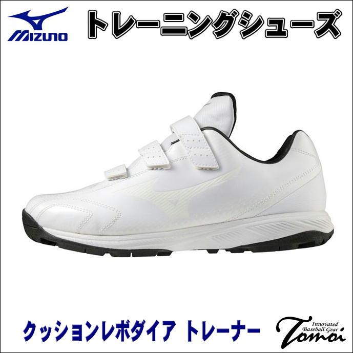 MIZUNO（ミズノ） 【小学生から大人までおすすめ】 アップシューズ