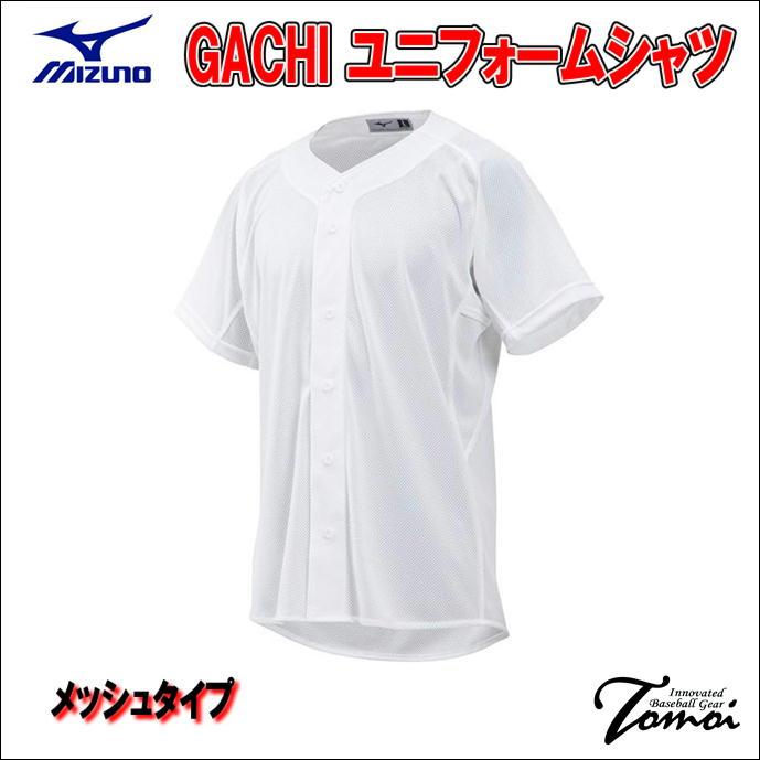 MIZUNO（ミズノ） 練習用 ユニフォームシャツ GACHI SHIRTS ガチシャツ