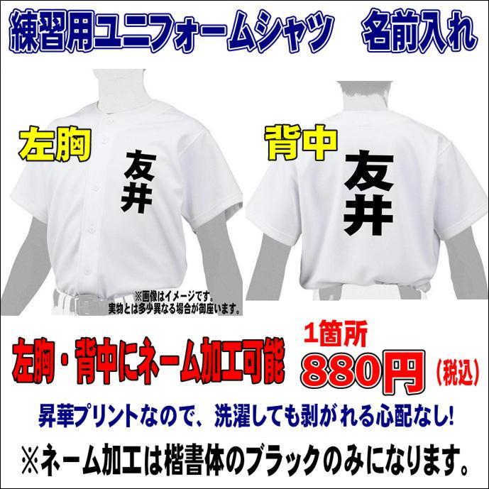 MIZUNO（ミズノ） 練習用 ユニフォームシャツ GACHI SHIRTS ガチシャツ