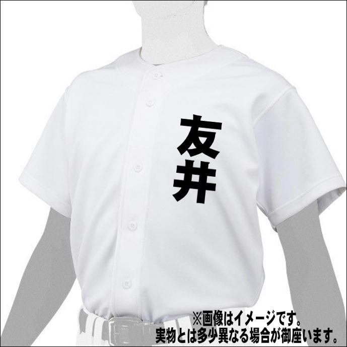 MIZUNO（ミズノ） 練習用 ユニフォームシャツ GACHI SHIRTS ガチシャツ