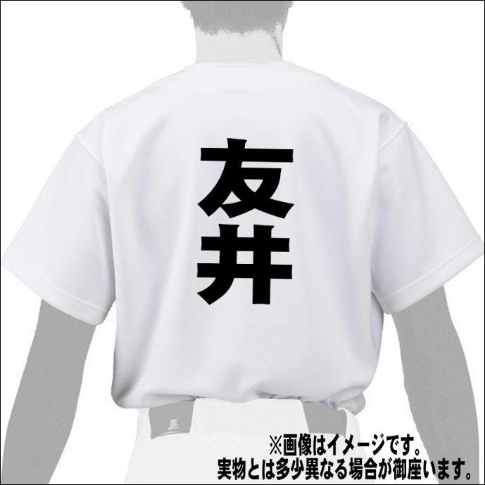 MIZUNO（ミズノ） 練習用 ユニフォームシャツ GACHI SHIRTS ガチシャツ