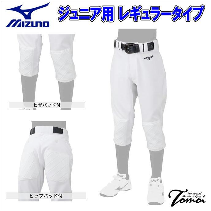 MIZUNO（ミズノ） 【ヒザ・ヒップパッド付】 練習用 ユニフォーム