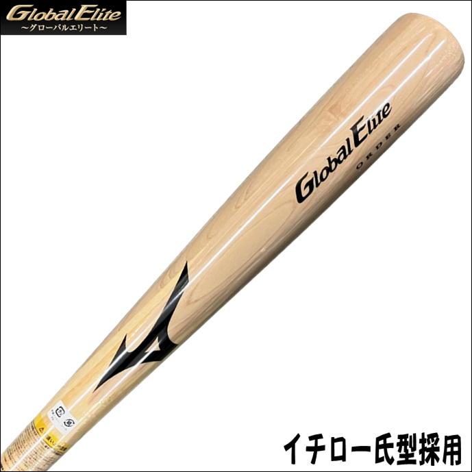 MIZUNO 【高校野球公式戦使用可能!】ミズノ MIZUNO グローバル MIZUNO 【高校野球公式戦使用可能!】ミズノ MIZUNO グローバル