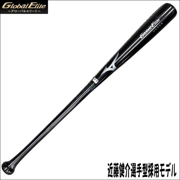 Global Elite 【新基準バット対応練習に最適!】ミズノ MIZUNO Global Elite 【新基準バット対応練習に最適!】ミズノ MIZUNO