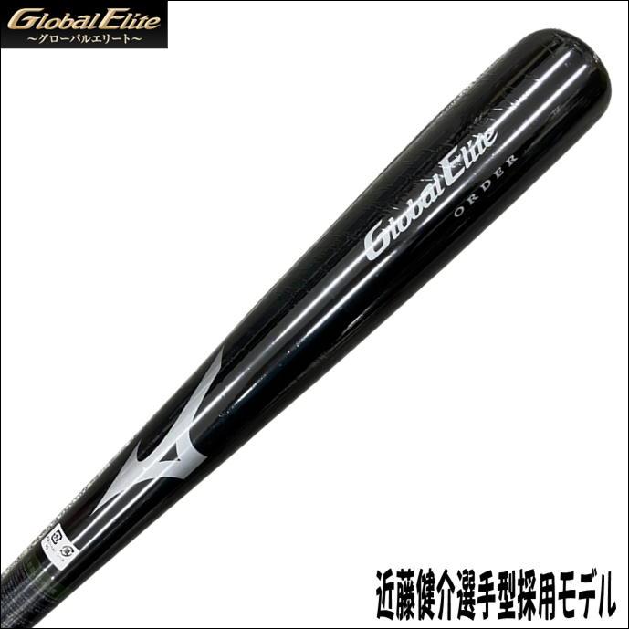 Global Elite 【新基準バット対応練習に最適!】ミズノ MIZUNO Global Elite 【新基準バット対応練習に最適!】ミズノ MIZUNO