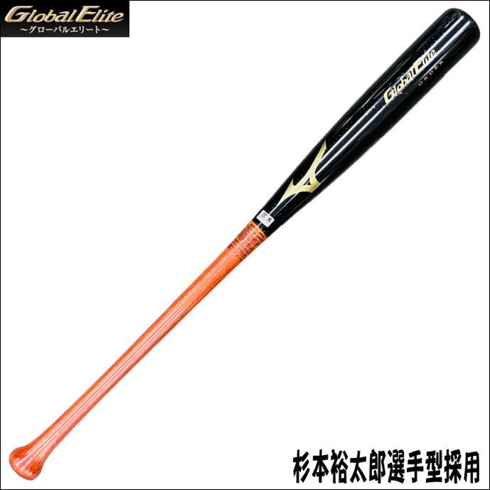 MIZUNO 【高校野球公式戦使用可能!】ミズノ MIZUNO グローバル MIZUNO 【高校野球公式戦使用可能!】ミズノ MIZUNO グローバル