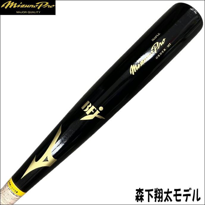 Mizuno Pro 【当店限定モデル】ミズノプロ MIZUNOPRO オリジナル Mizuno Pro 【当店限定モデル】ミズノプロ MIZUNOPRO オリジナル