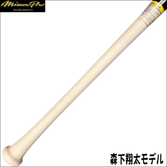 Mizuno Pro 【当店限定モデル】ミズノプロ MIZUNOPRO オリジナル Mizuno Pro 【当店限定モデル】ミズノプロ MIZUNOPRO オリジナル