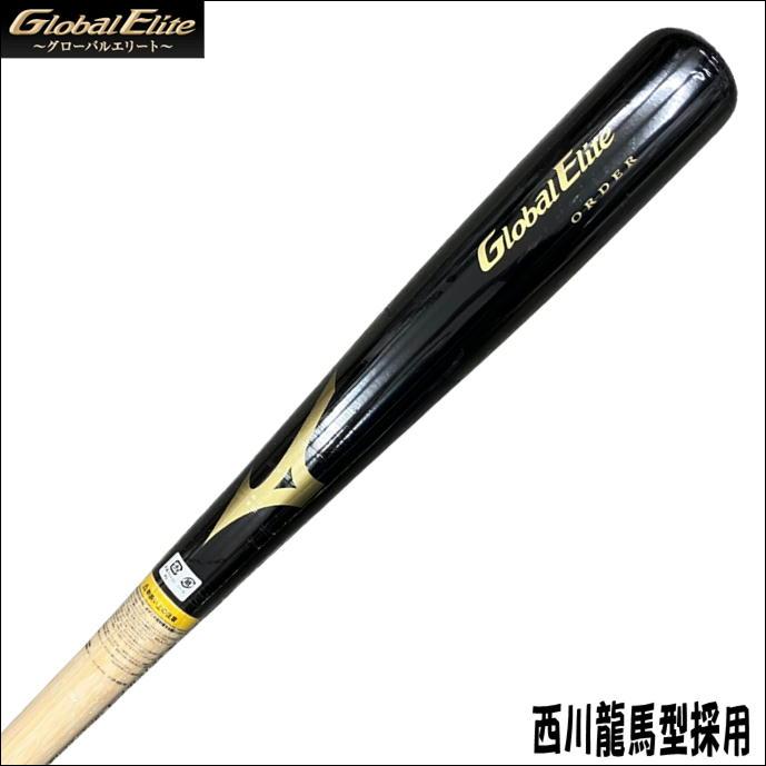 Global Elite 【高校野球公式戦使用可能!】ミズノ MIZUNO Global Elite 【高校野球公式戦使用可能!】ミズノ MIZUNO