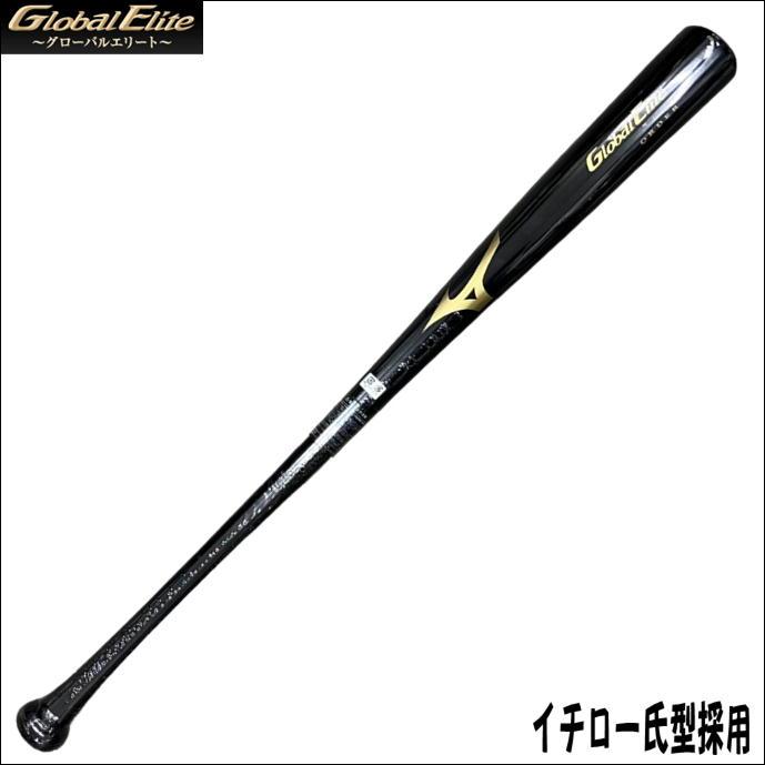 Global Elite 【新基準バット対応練習に】ミズノ MIZUNO Global Elite 【新基準バット対応練習に】ミズノ MIZUNO