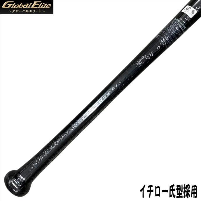 Global Elite 【新基準バット対応練習に】ミズノ MIZUNO Global Elite 【新基準バット対応練習に】ミズノ MIZUNO