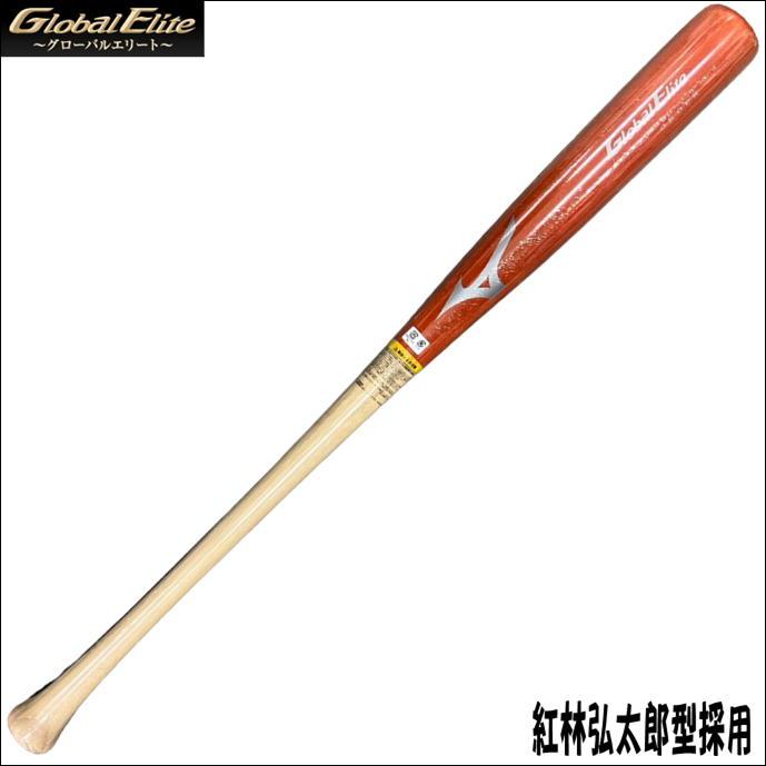 MIZUNO 【高校野球公式戦使用可能!】ミズノ MIZUNO グローバル MIZUNO 【高校野球公式戦使用可能!】ミズノ MIZUNO グローバル