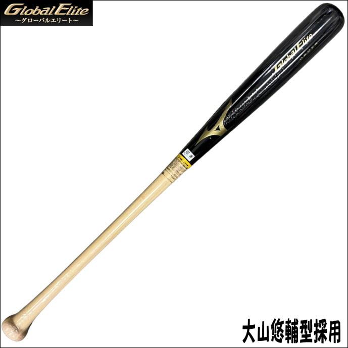 Global Elite 【高校野球公式戦使用可能!】ミズノ MIZUNO Global Elite 【高校野球公式戦使用可能!】ミズノ MIZUNO