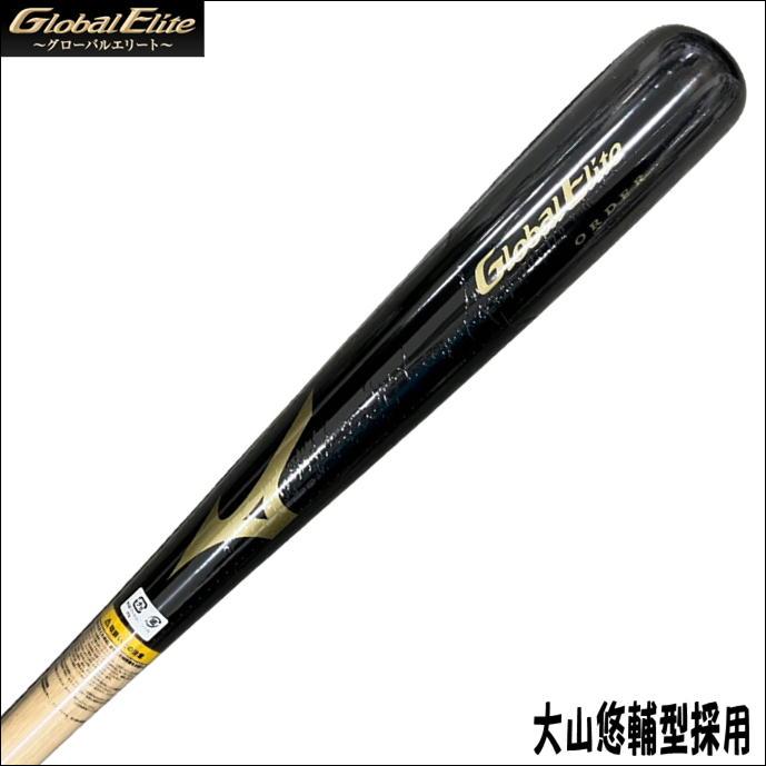 Global Elite 【高校野球公式戦使用可能!】ミズノ MIZUNO Global Elite 【高校野球公式戦使用可能!】ミズノ MIZUNO