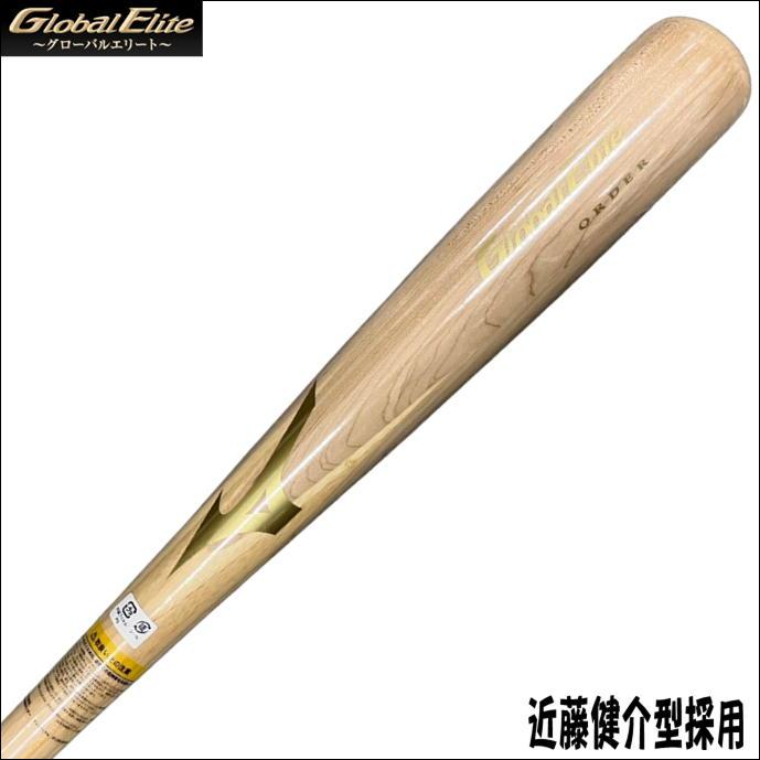 MIZUNO 【高校野球公式戦使用可能!】ミズノ MIZUNO グローバル MIZUNO 【高校野球公式戦使用可能!】ミズノ MIZUNO グローバル