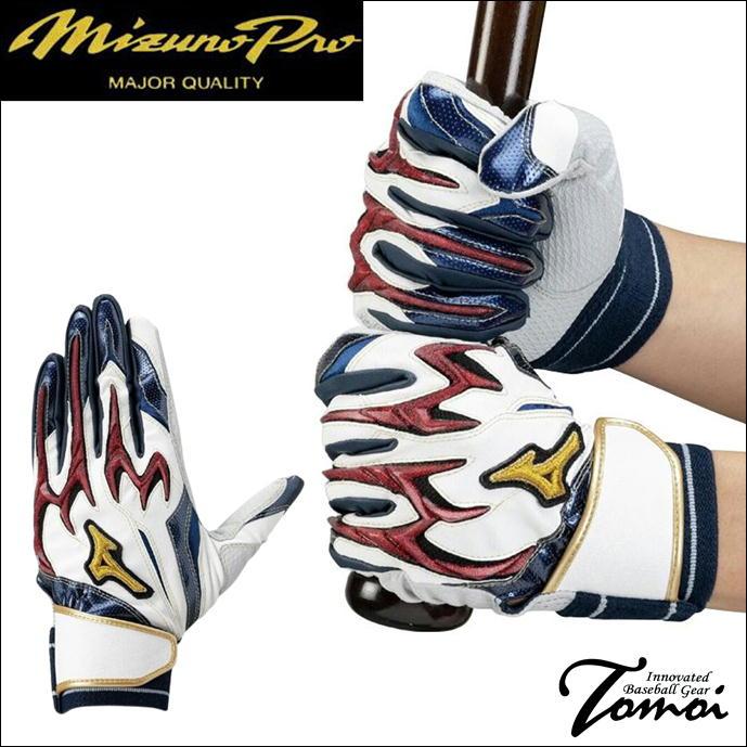 Mizuno Pro 【限定商品】 ミズノプロ MIZUNOPRO バッティング手袋