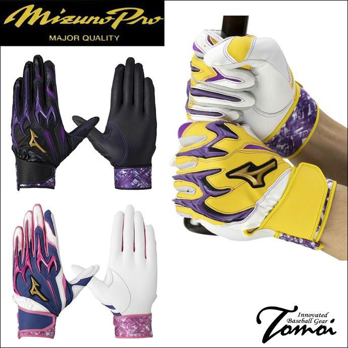 Mizuno Pro 【限定ハイブリッドモデル】 ミズノプロ MIZUNOPRO