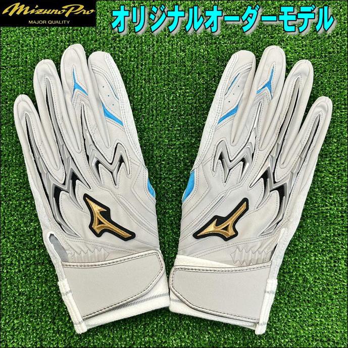 Mizuno Pro 【オリジナルオーダーモデル】 ミズノプロ MIZUNOPRO