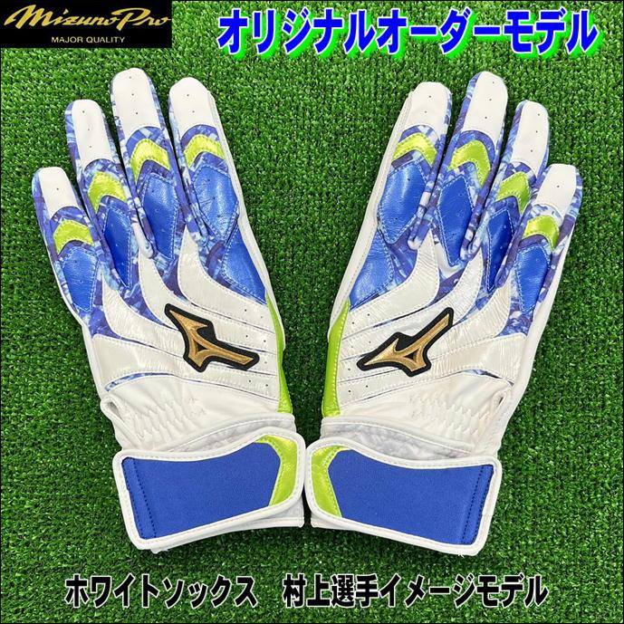 Winning本日値下済！カッププロテクター正規品白Mサイズ新品未使用袋未開封品 Mizuno Pro 【ホワイトソックス 村上選手イメージモデル】 ミズノプロ