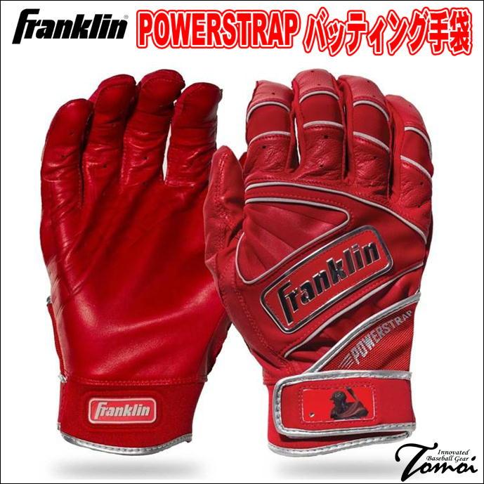 フランクリン 【オシャレなレッド】 Franklin POWERSTRAP 20493
