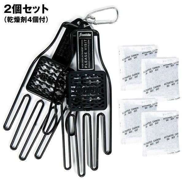 専用　１０回分 フランクリン 【手袋の乾燥＆型崩れ防止!】 Franklin 23576 手袋