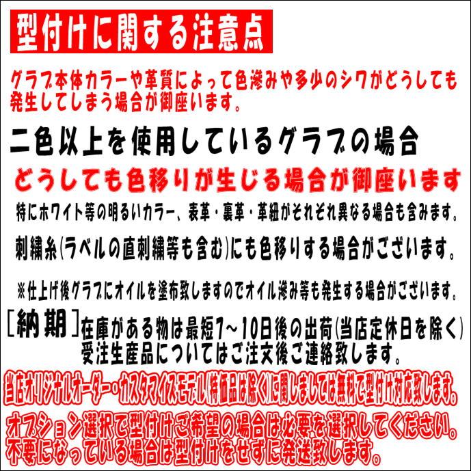 【中学生におススメのサイズ感！】エールストーリー　Yell-Story　硬式用　内野手用　2B041JI　コルク　高校野球対応　型付無料｜bbltomoi｜10