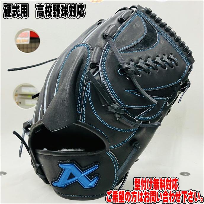 ATOMS 【高校野球対応】 アトムズ ATOMS Neo GlobalLine AGL-NE001