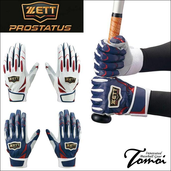 ゼット（ZETT） 【限定カラー】 プロステイタス PROSTUTAS 