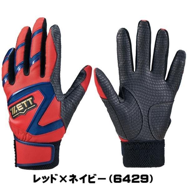 ゼット（ZETT） 【強力なグリップ！】 インパクトゼット IMPACTZETT
