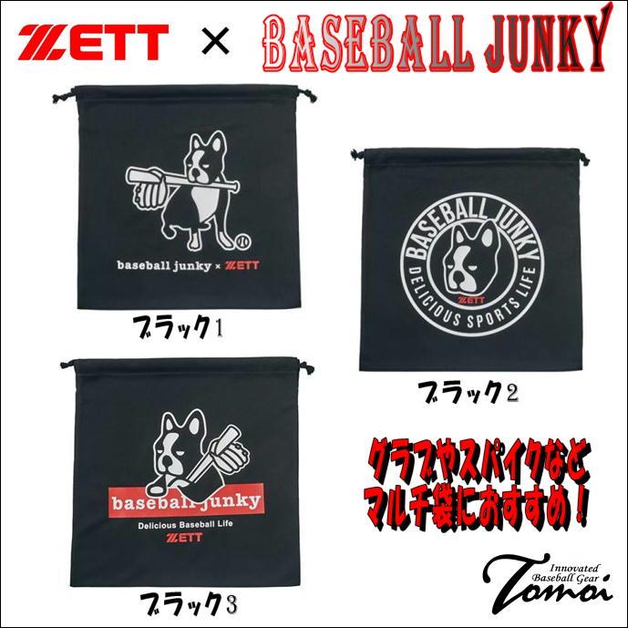 ゼット（ZETT） 【Junkyコラボがオシャレなマルチ袋！】 ZETT BOX69001