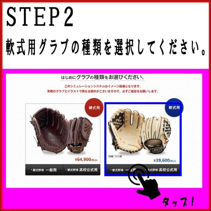 ゼット プロステイタス オーダー 硬式用 グラブ 交換不可 キャッチャーミット 10 引き 代引き不可 返品 納期約4 5ヶ月 ファーストミット