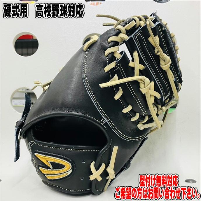 高校野球対応】 ディークエスト D-Quest STEP UP LEADe DFH-131 高校野球対応】 ディークエスト D-Quest STEP UP LEADe DFH-131