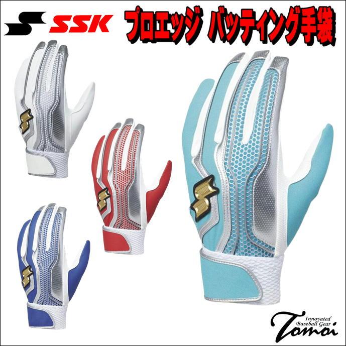 エスエスケイ（SSK） 【限定カラー】 プロエッジ PROEDGE バッティング
