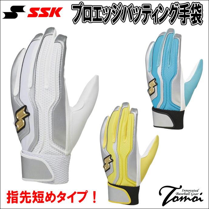 エスエスケイ（SSK） 【指先短いキャデット仕様！】 PROEDGE 