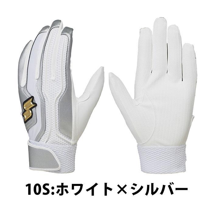 エスエスケイ（SSK） 【指先短いキャデット仕様！】 PROEDGE