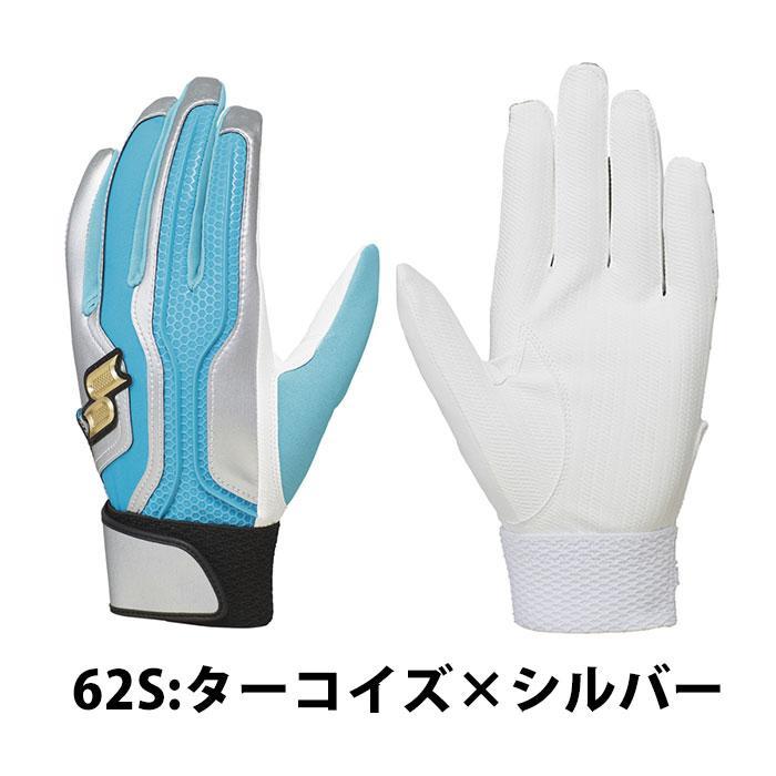 エスエスケイ（SSK） 【指先短いキャデット仕様！】 PROEDGE