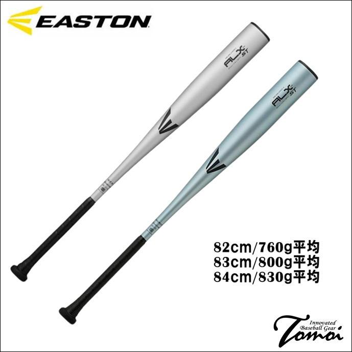 EASTON（イーストン） EASTON ALX100 ST 中学硬式用 金属バット
