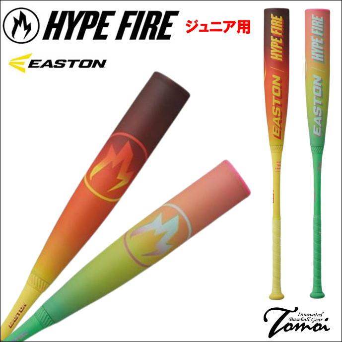 EASTON（イーストン） 【HYPE FIRE-その一振りが試合を変える