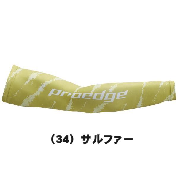 エスエスケイ（SSK） 【オシャレなゼブラ柄限定アームスリーブ