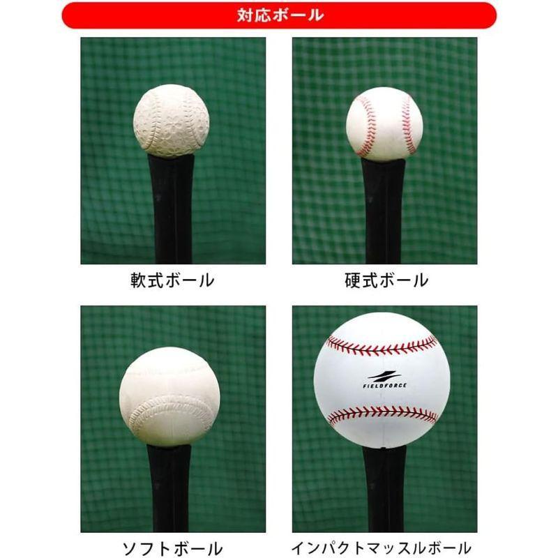 FIELD FORCE 【大人気バッティングティースタンド FIELD FORCE 【大人気バッティングティースタンド