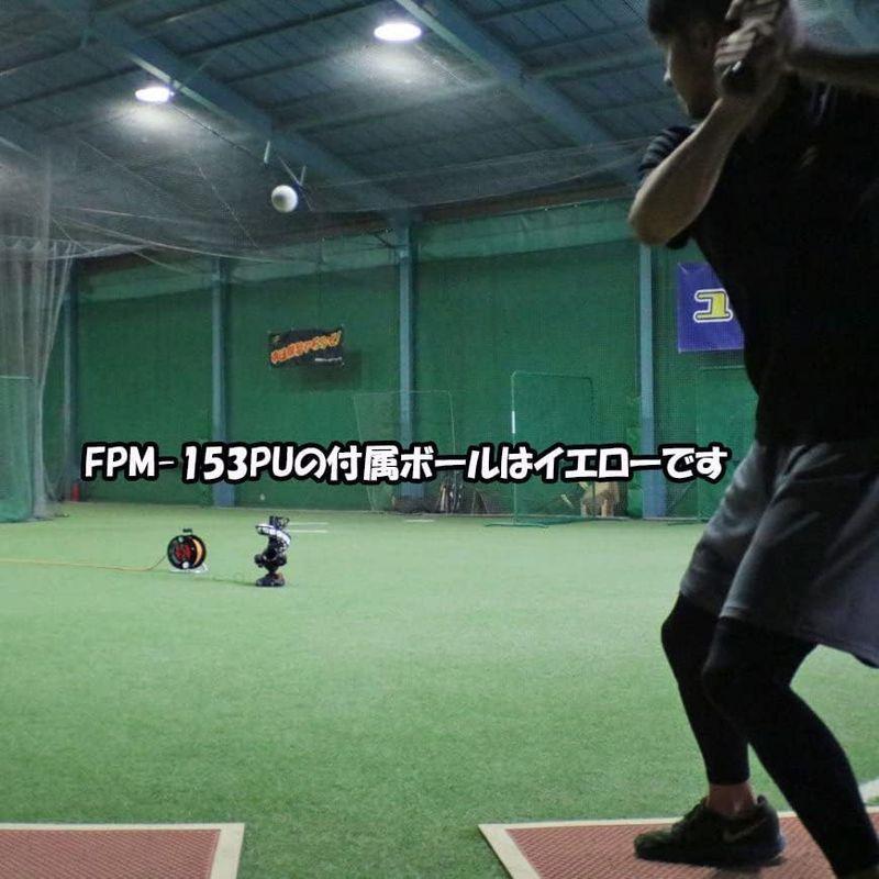 FIELD FORCE（フィールドフォース） 【多彩な変化球を発射できるマシン