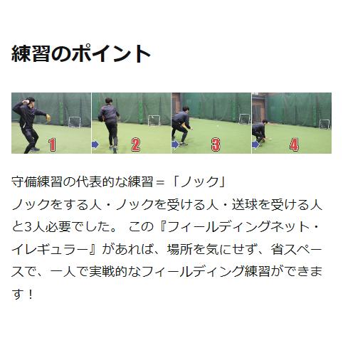 FIELD FORCE（フィールドフォース） 【ノッカー不要、一人で守備練習