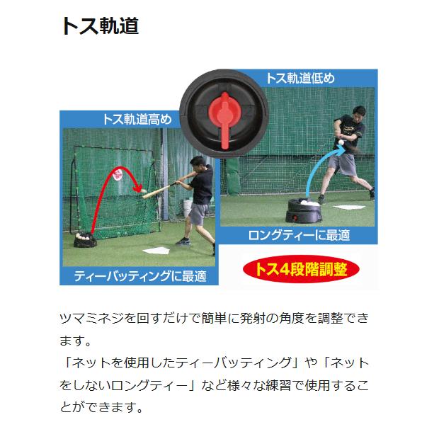 FIELD FORCE（フィールドフォース） 【ハンドトスを追求したトスマシン