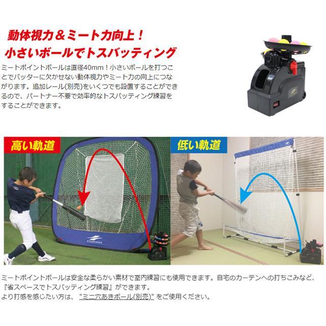 FIELD FORCE（フィールドフォース） 【動体視力向上！】 ミート