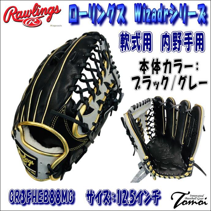 【Wizard仕様のオシャレなモデル！】 ローリングス　Rawlings　HOH　ウィザード　軟式用　外野手用　GR3FHEB88MG　ブラック　 グレー　ゴールド　10%OFF : gr3fheb88mg-b-gry-lh : ベースボールランド友井 - 通販 - Yahoo!ショッピング