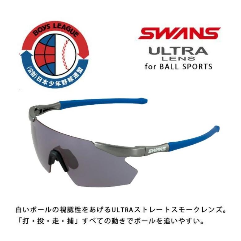 スワンズ　サングラス　GUFS-0018　GMR　ボーイズリーグ公認　UVカット SWANS（スワンズ） サングラス GULLWING FLEX-S GUFS-0018 GMR ガン
