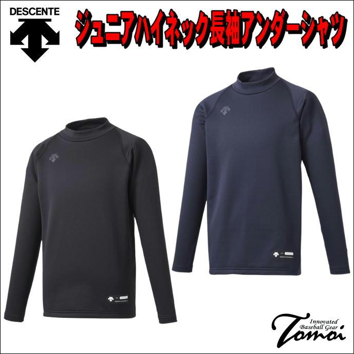 DESCENTE（デサント） 【裏起毛で暖かい！】 リラックスフィットシャツ