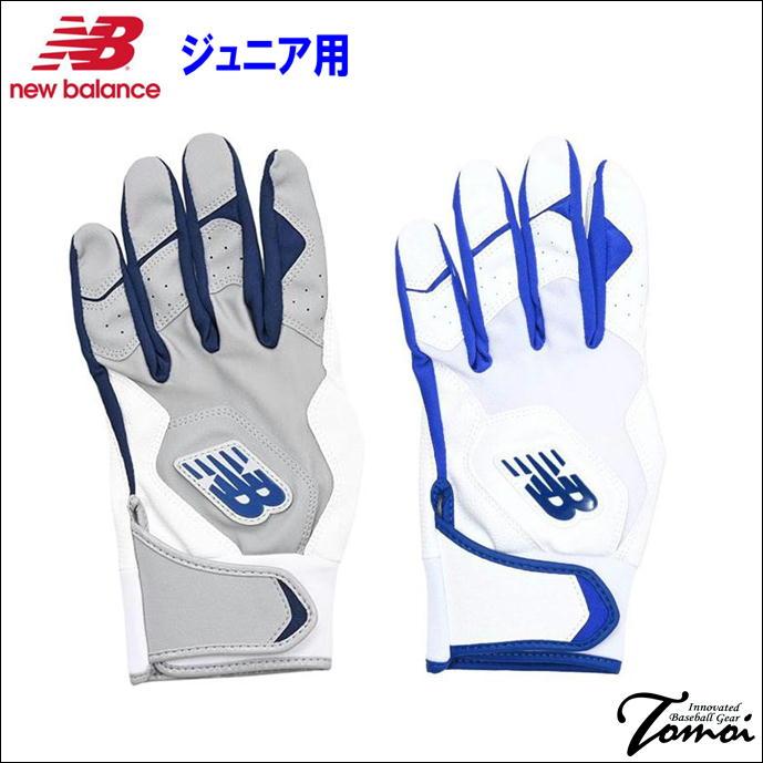 New Balance（ニューバランス） 【大谷翔平選手愛用メーカー