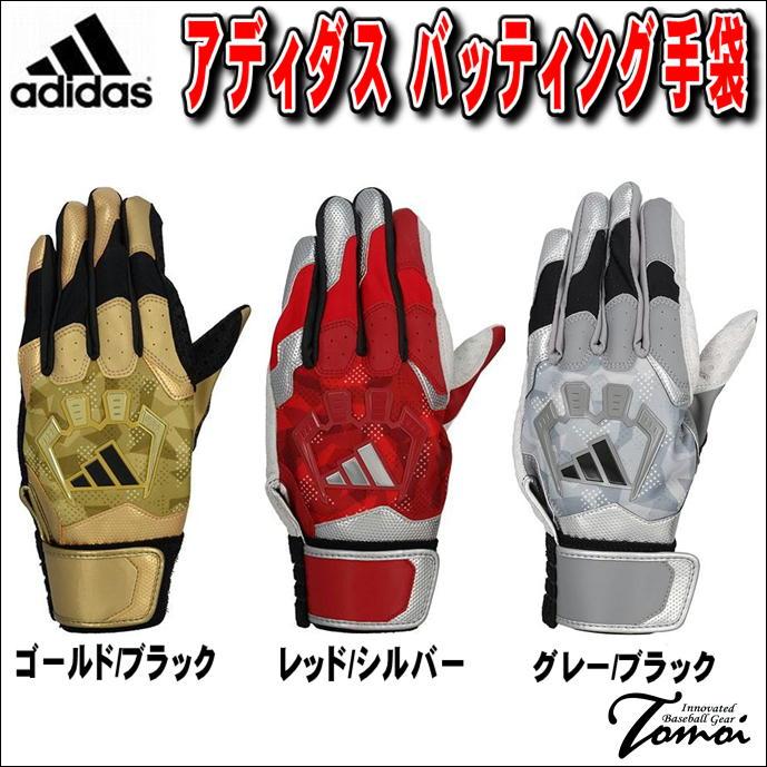 adidas（アディダス） 【プロ選手も多数愛用のアディダス】 特別価格